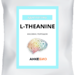 L-Theanine (L-Теанин) 50 грамм фото 1 уменьшенное